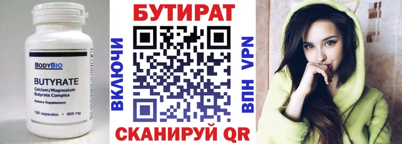 Купить  Дмитров  БУТИРАТ GHB 