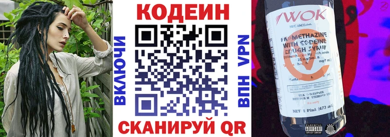 Купить  Дмитров  Кодеин Purple Drank 