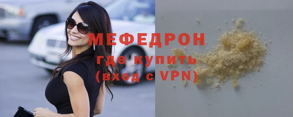 мяу мяу кристалл Армянск