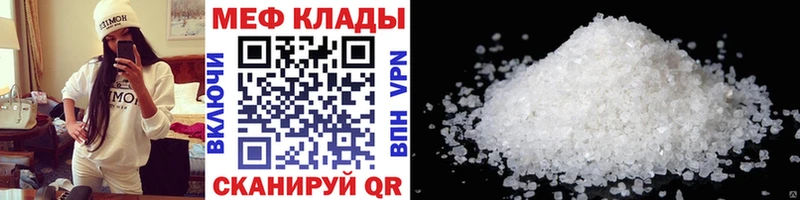 Купить где  Дмитров  МЕФ mephedrone 