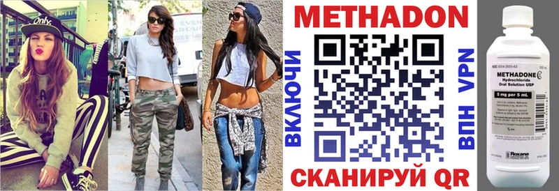 Купить где  Дмитров  МЕТАДОН methadone 