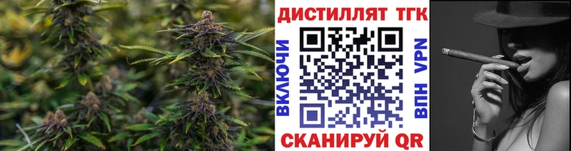 ТГК жижа  Купить  Дмитров 
